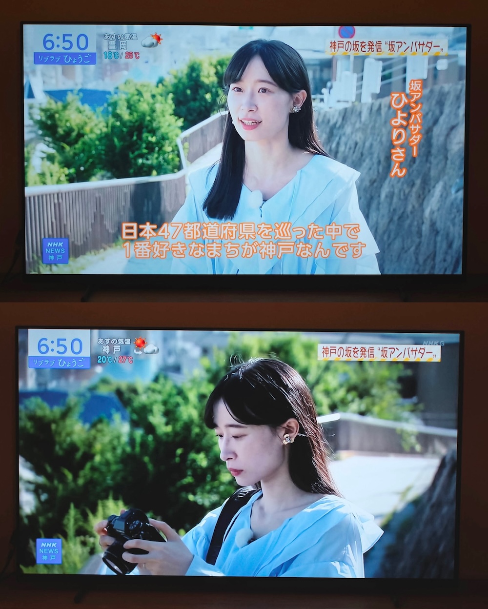  神戸坂アンバサダー　NHK リブラブ兵庫 列島ニュース